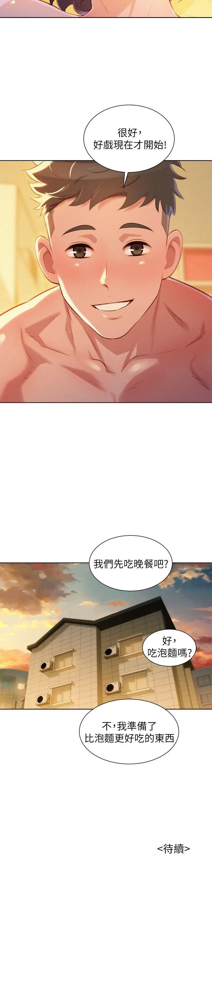 [韩国漫画] 漂亮干姊姊（嘘とセフレ） 剧情, 姊・妹#[25P]-25