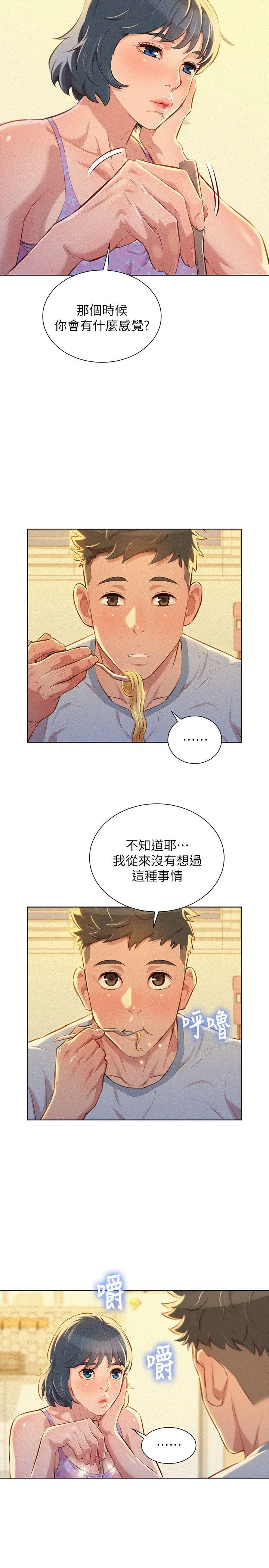[韩国漫画] 漂亮干姊姊（嘘とセフレ） 剧情, 姊・妹#[26P]-10