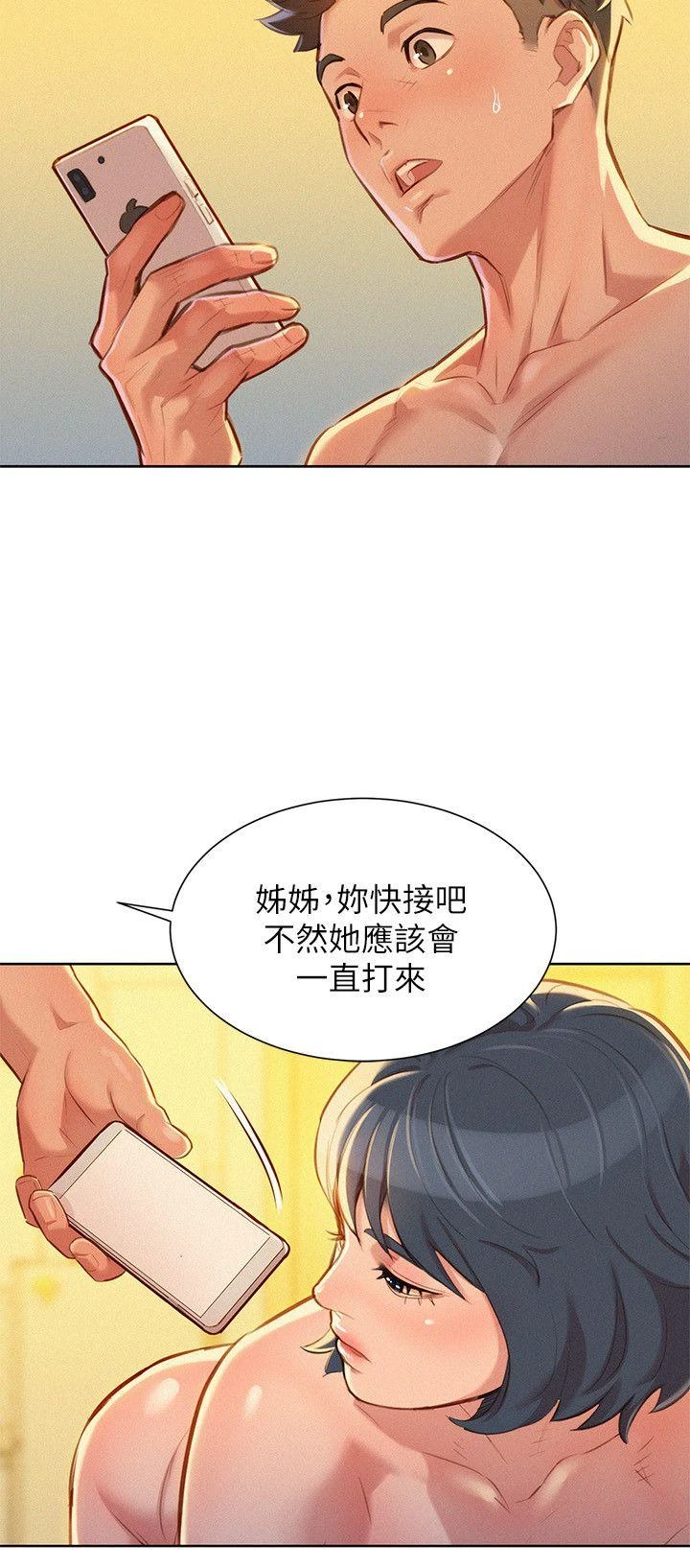 [韩国漫画] 漂亮干姊姊（嘘とセフレ） 剧情, 姊・妹#[26P]-23