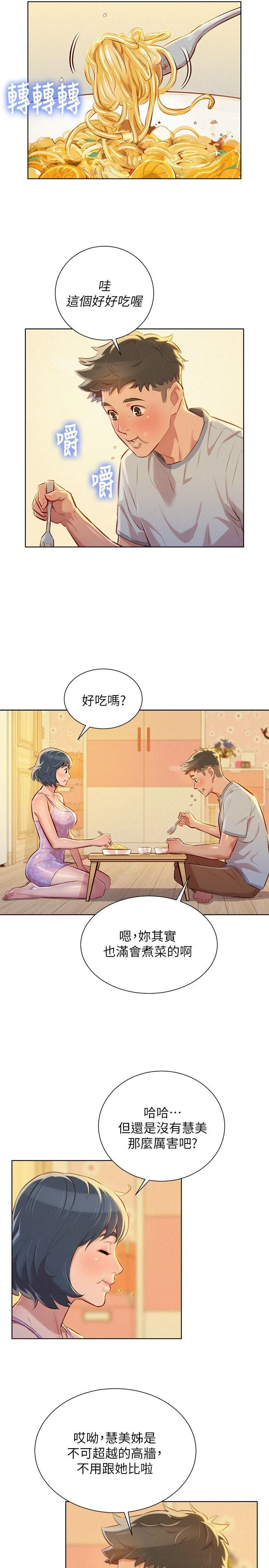 [韩国漫画] 漂亮干姊姊（嘘とセフレ） 剧情, 姊・妹#[26P]-7