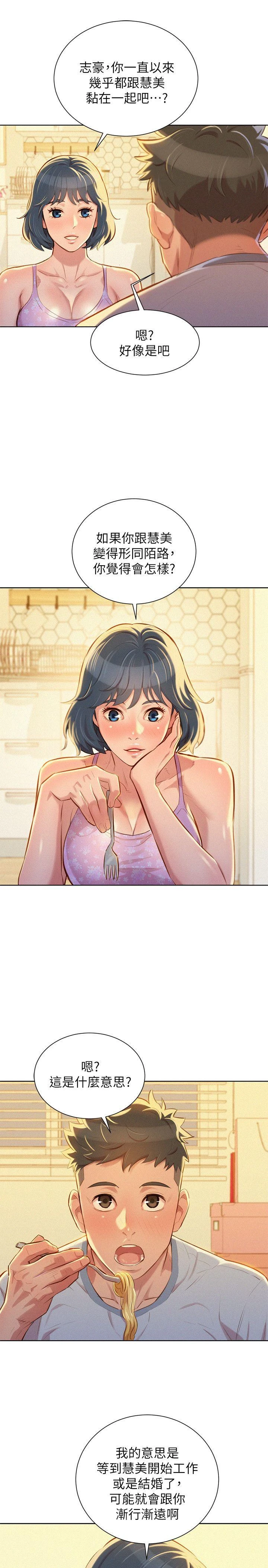 [韩国漫画] 漂亮干姊姊（嘘とセフレ） 剧情, 姊・妹#[26P]-9