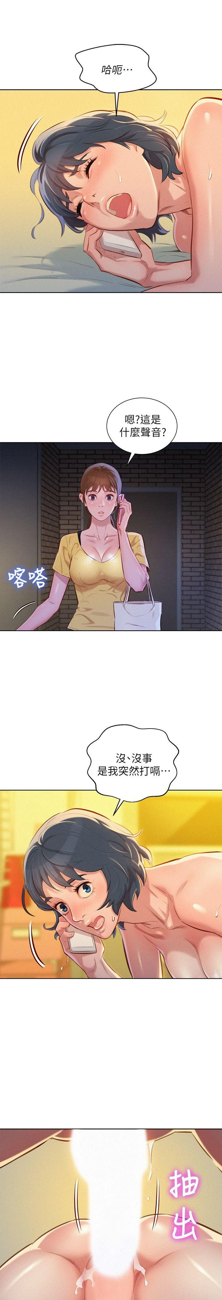 [韩国漫画] 漂亮干姊姊（嘘とセフレ） 剧情, 姊・妹#[27P]-6