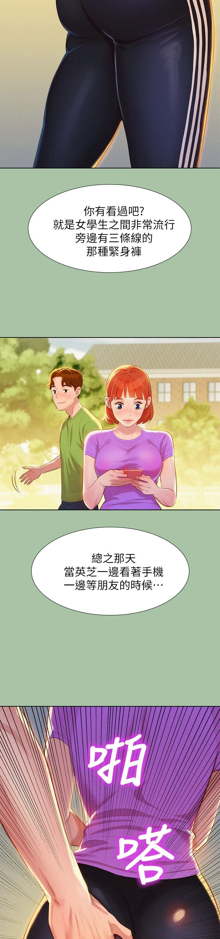 [韩国漫画] 漂亮干姊姊（嘘とセフレ） 剧情, 姊・妹#[36P]-10