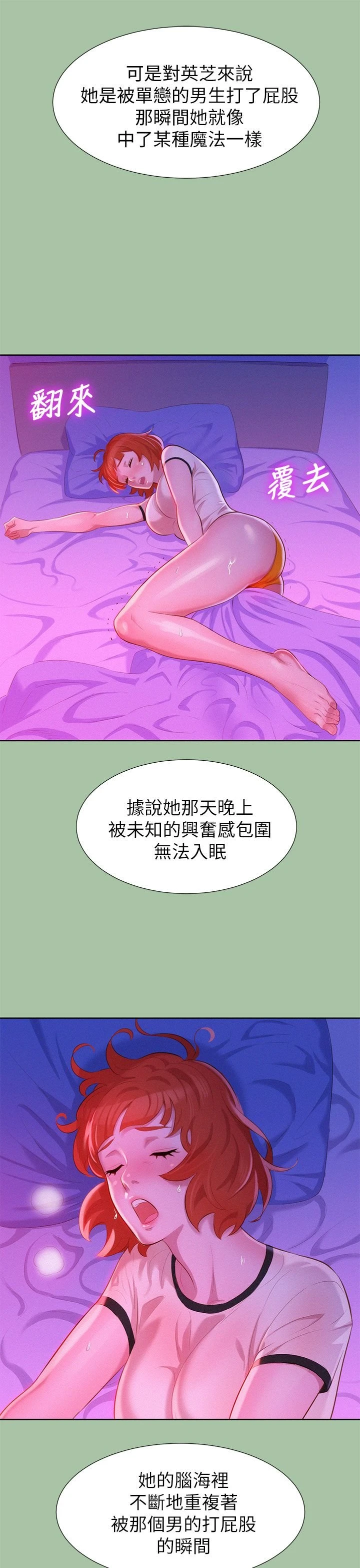 [韩国漫画] 漂亮干姊姊（嘘とセフレ） 剧情, 姊・妹#[36P]-13