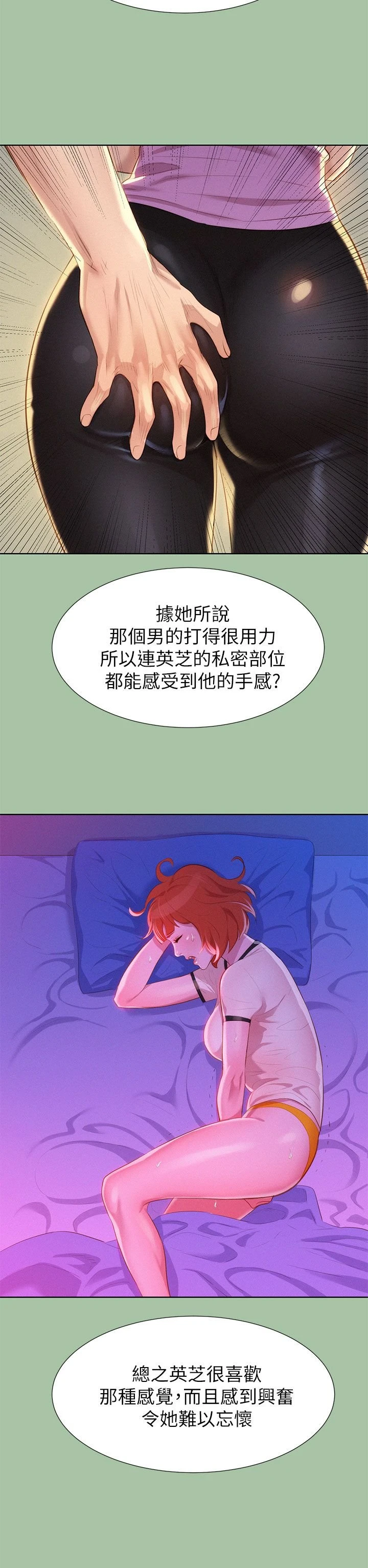 [韩国漫画] 漂亮干姊姊（嘘とセフレ） 剧情, 姊・妹#[36P]-14
