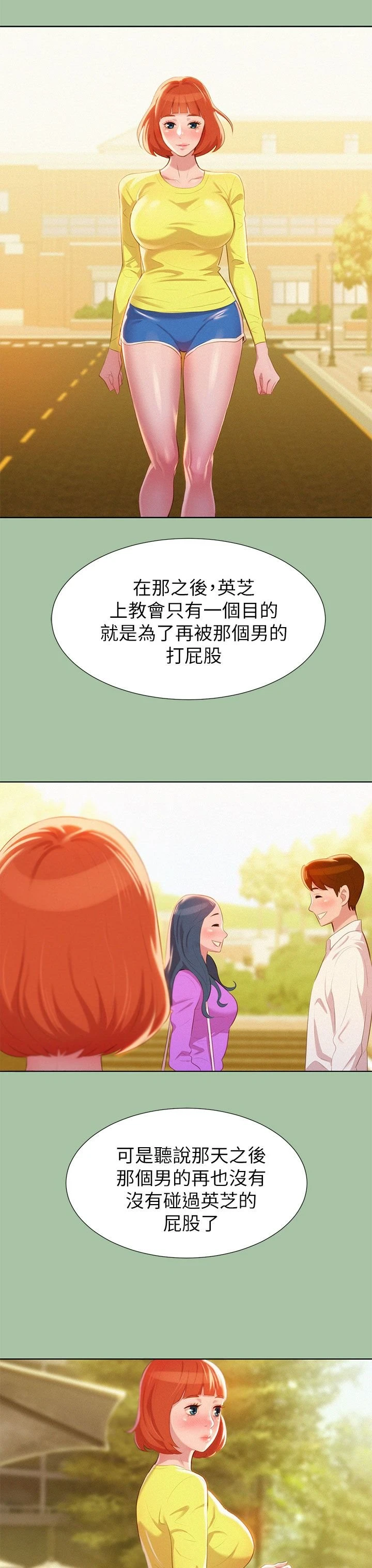 [韩国漫画] 漂亮干姊姊（嘘とセフレ） 剧情, 姊・妹#[36P]-15