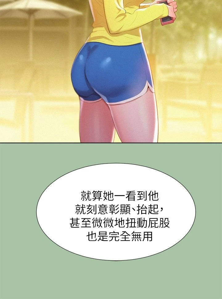 [韩国漫画] 漂亮干姊姊（嘘とセフレ） 剧情, 姊・妹#[36P]-16