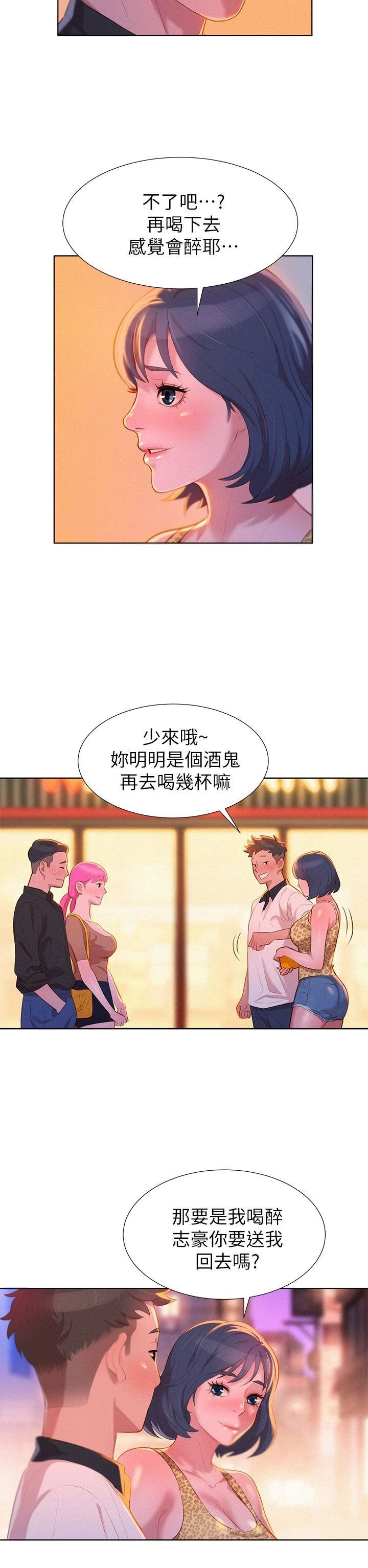 [韩国漫画] 漂亮干姊姊（嘘とセフレ） 剧情, 姊・妹#[36P]-26