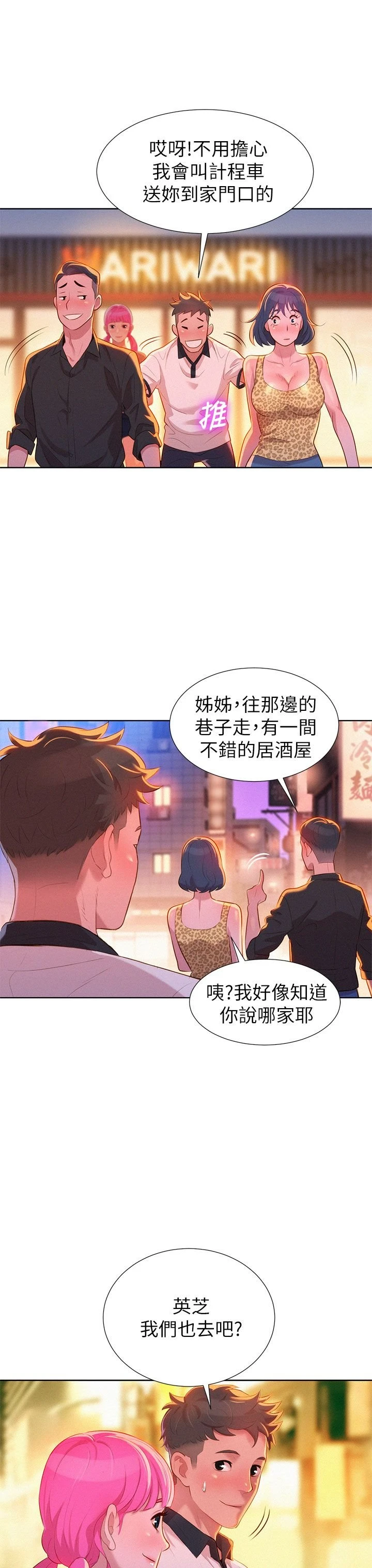 [韩国漫画] 漂亮干姊姊（嘘とセフレ） 剧情, 姊・妹#[36P]-27