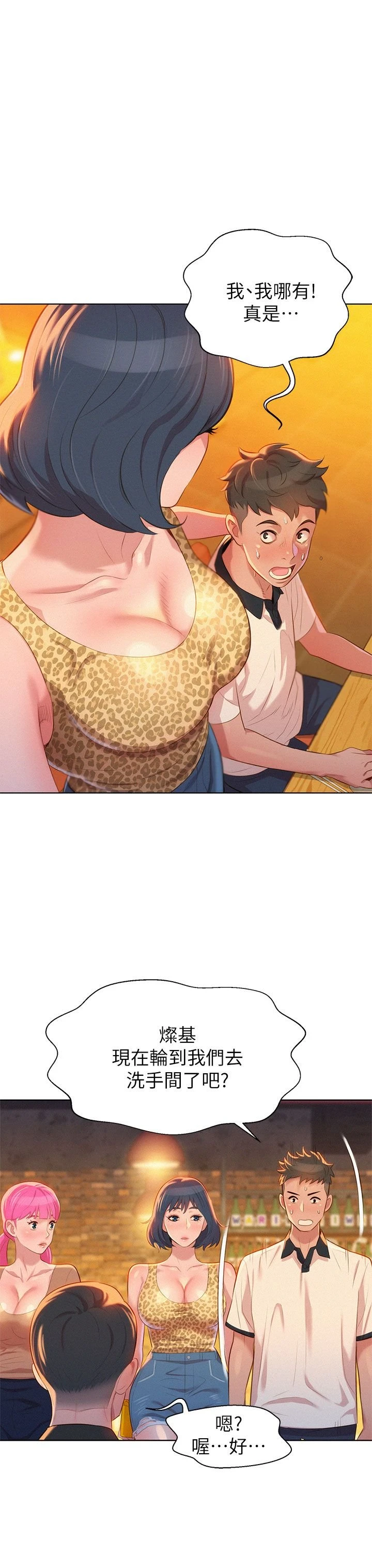 [韩国漫画] 漂亮干姊姊（嘘とセフレ） 剧情, 姊・妹#[36P]-3