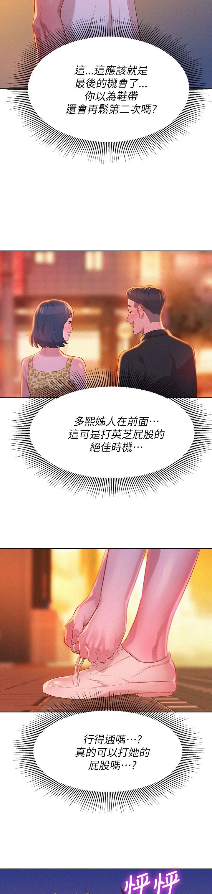 [韩国漫画] 漂亮干姊姊（嘘とセフレ） 剧情, 姊・妹#[36P]-31