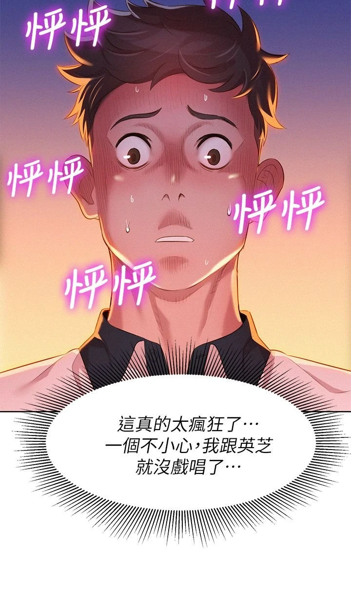 [韩国漫画] 漂亮干姊姊（嘘とセフレ） 剧情, 姊・妹#[36P]-32