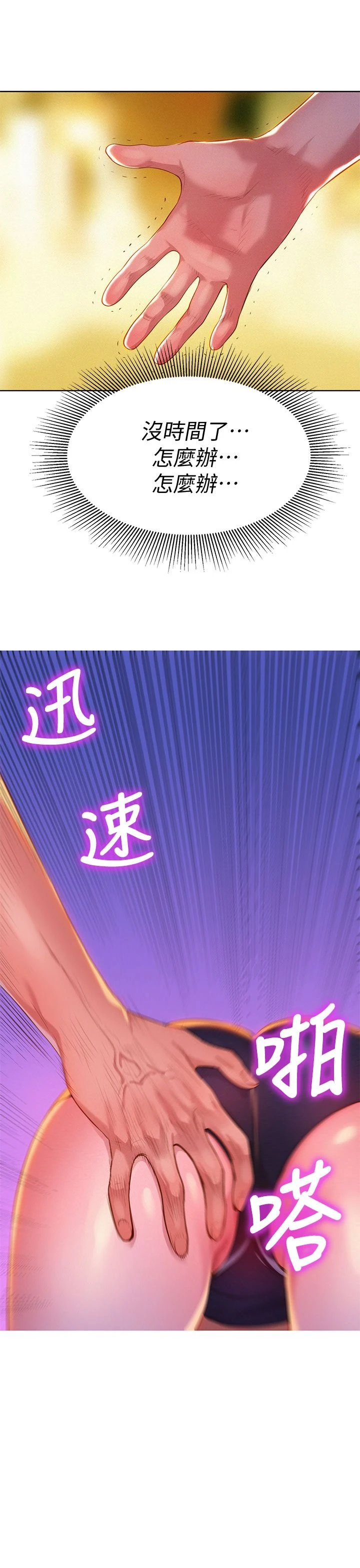 [韩国漫画] 漂亮干姊姊（嘘とセフレ） 剧情, 姊・妹#[36P]-33