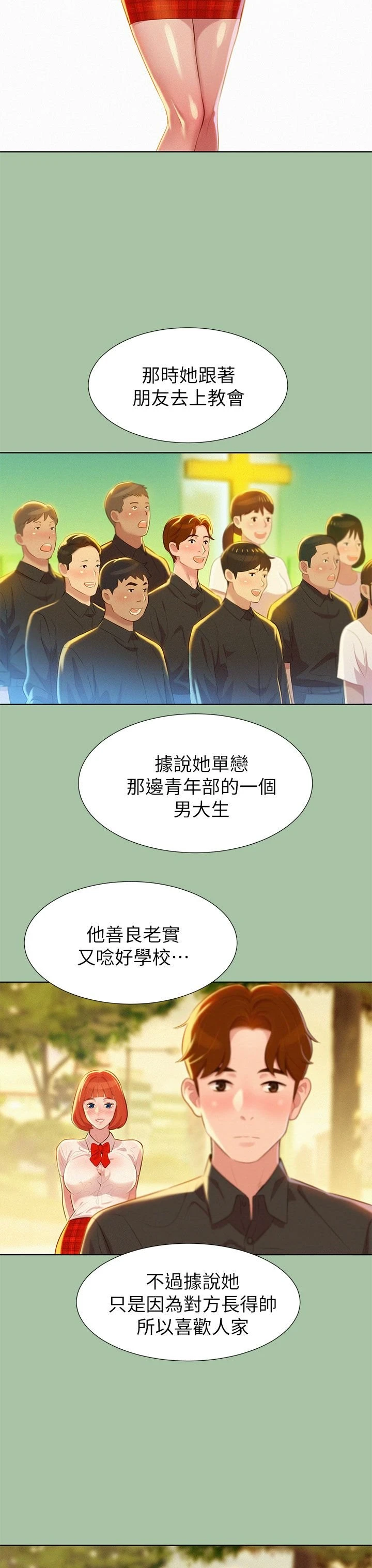 [韩国漫画] 漂亮干姊姊（嘘とセフレ） 剧情, 姊・妹#[36P]-7