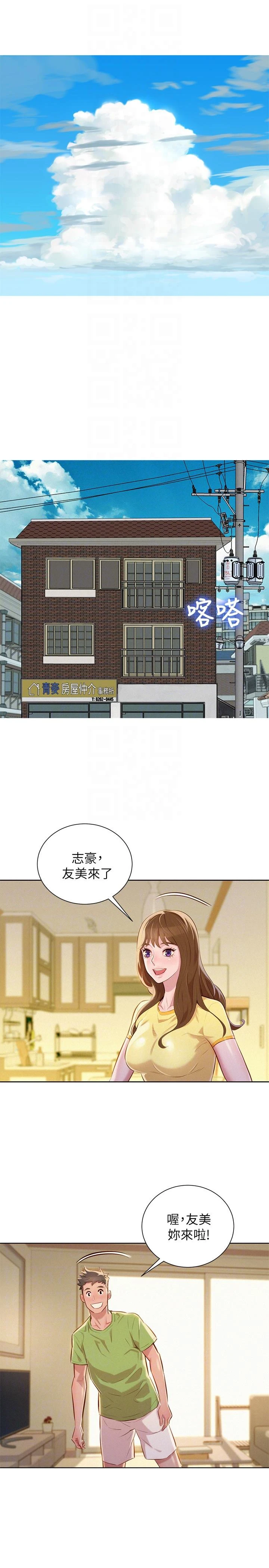 [韩国漫画] 漂亮干姊姊（嘘とセフレ） 剧情, 姊・妹#[27P]-19