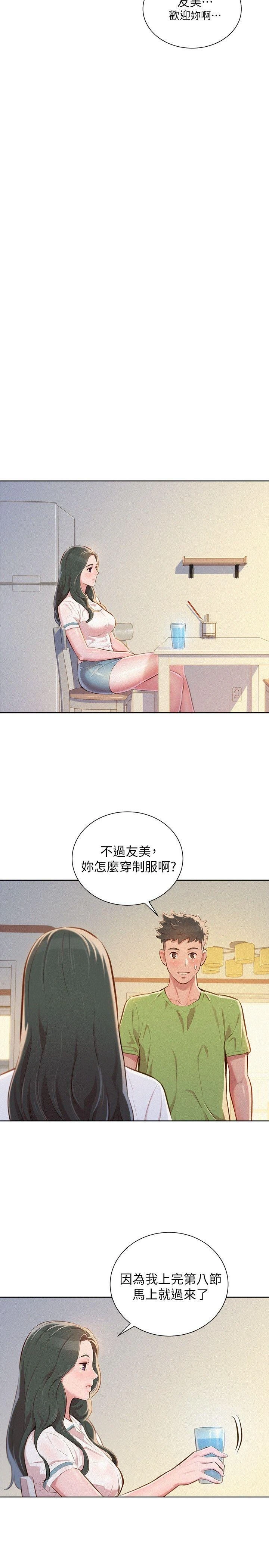 [韩国漫画] 漂亮干姊姊（嘘とセフレ） 剧情, 姊・妹#[27P]-22