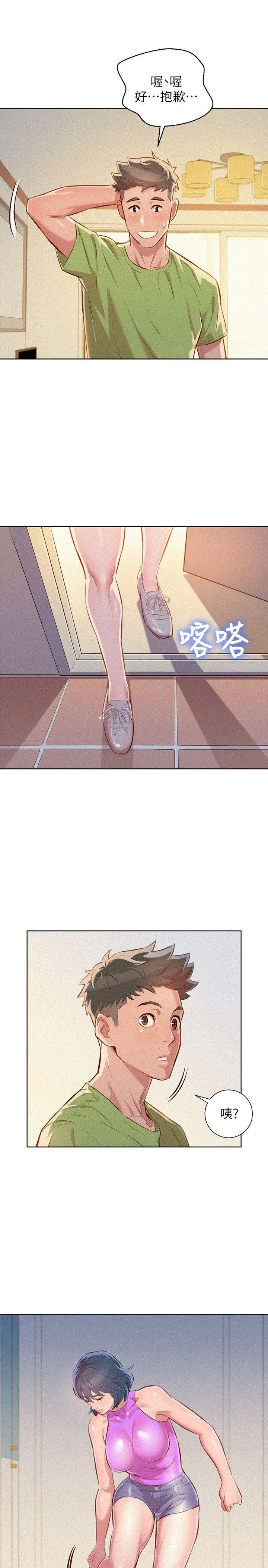 [韩国漫画] 漂亮干姊姊（嘘とセフレ） 剧情, 姊・妹#[27P]-24