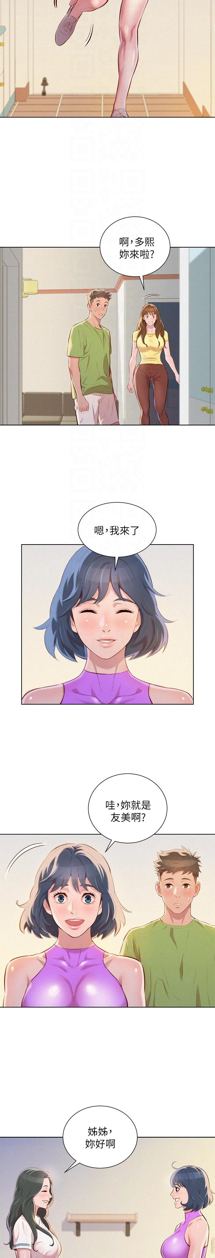 [韩国漫画] 漂亮干姊姊（嘘とセフレ） 剧情, 姊・妹#[27P]-25