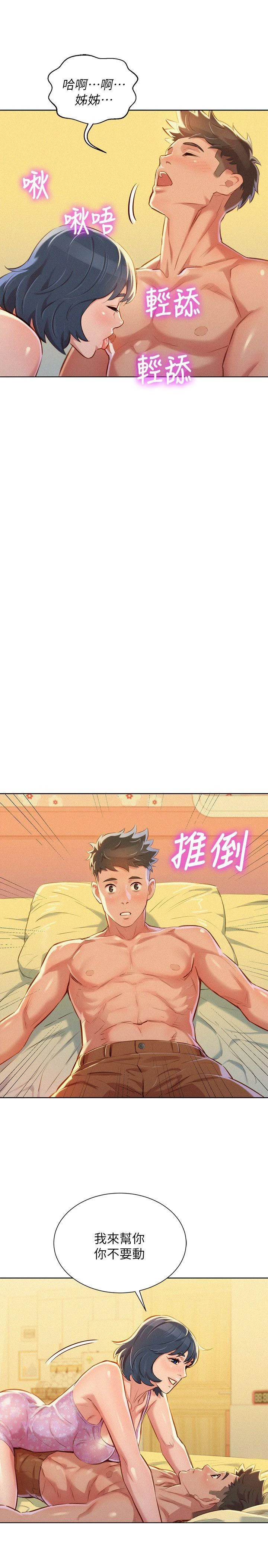 [韩国漫画] 漂亮干姊姊（嘘とセフレ） 剧情, 姊・妹#[27P]-6