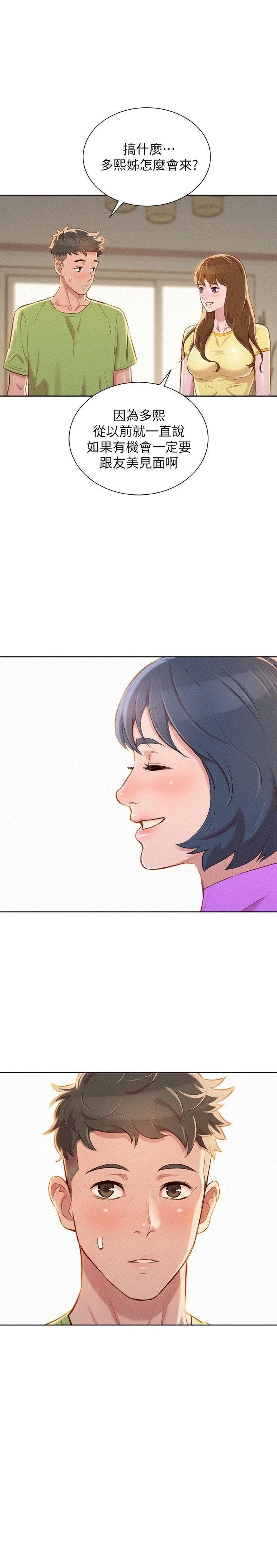 [韩国漫画] 漂亮干姊姊（嘘とセフレ） 剧情, 姊・妹#[25P]-1