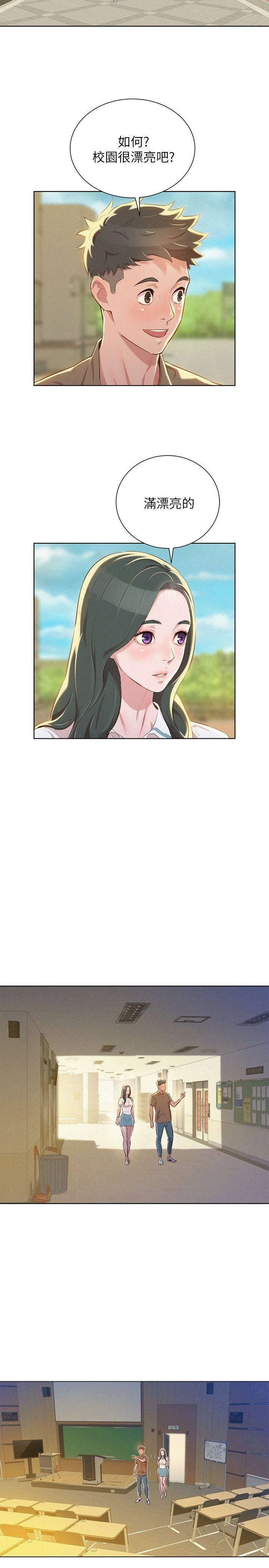 [韩国漫画] 漂亮干姊姊（嘘とセフレ） 剧情, 姊・妹#[25P]-12