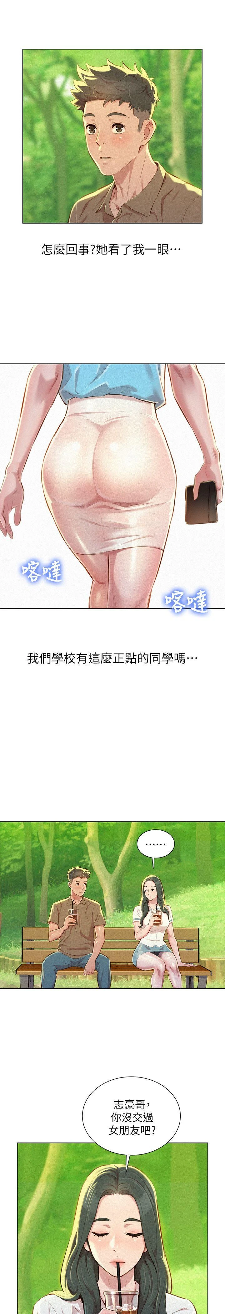 [韩国漫画] 漂亮干姊姊（嘘とセフレ） 剧情, 姊・妹#[25P]-20