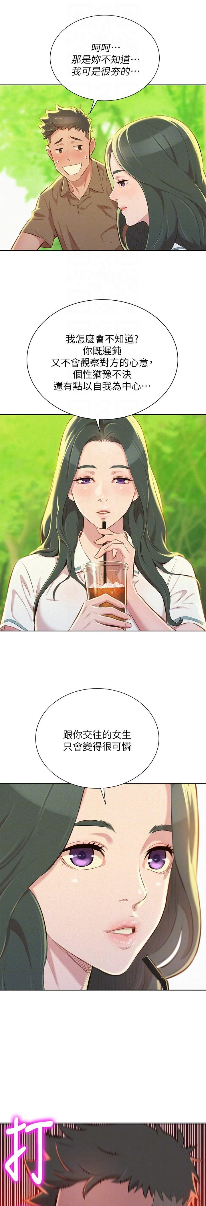 [韩国漫画] 漂亮干姊姊（嘘とセフレ） 剧情, 姊・妹#[25P]-23