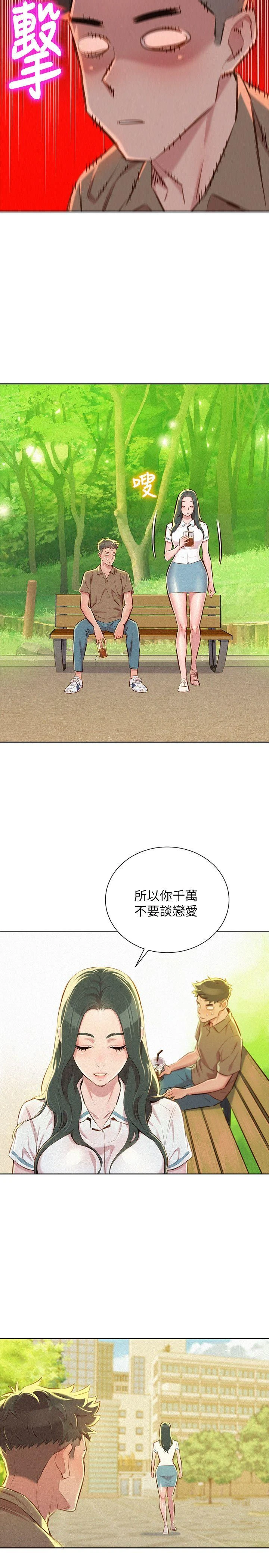 [韩国漫画] 漂亮干姊姊（嘘とセフレ） 剧情, 姊・妹#[25P]-24