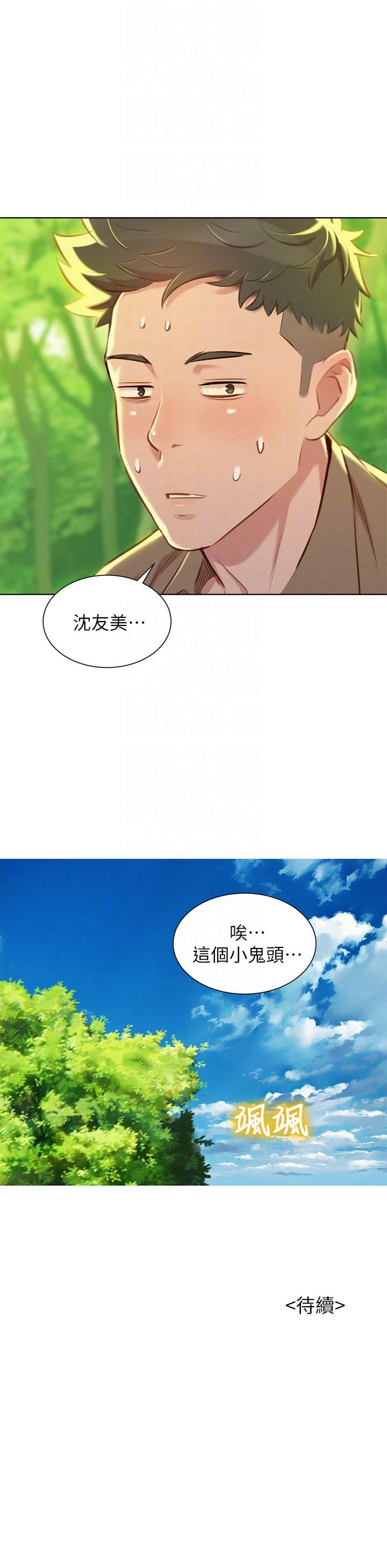 [韩国漫画] 漂亮干姊姊（嘘とセフレ） 剧情, 姊・妹#[25P]-25