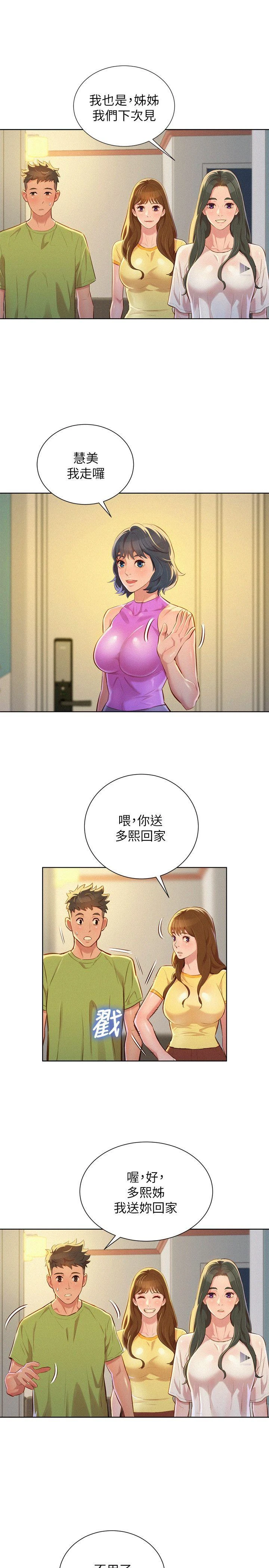 [韩国漫画] 漂亮干姊姊（嘘とセフレ） 剧情, 姊・妹#[25P]-3