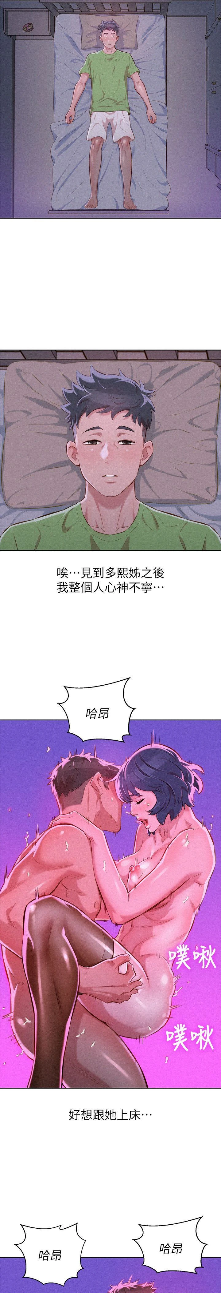 [韩国漫画] 漂亮干姊姊（嘘とセフレ） 剧情, 姊・妹#[25P]-6