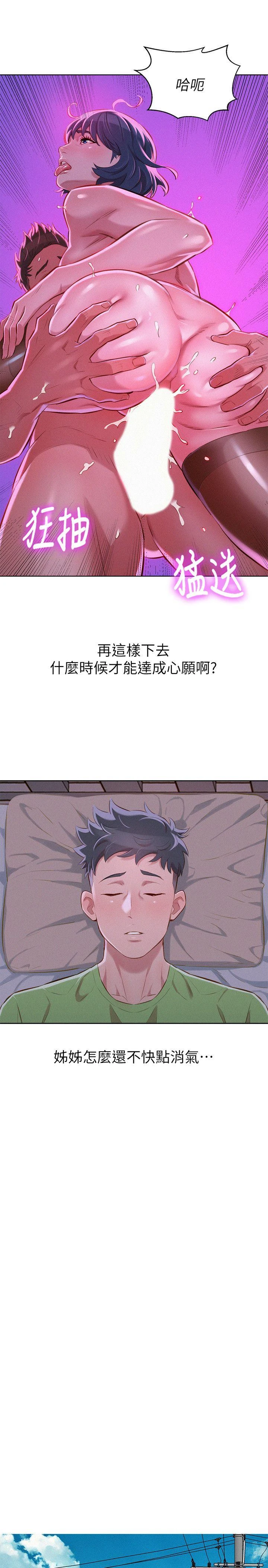 [韩国漫画] 漂亮干姊姊（嘘とセフレ） 剧情, 姊・妹#[25P]-8