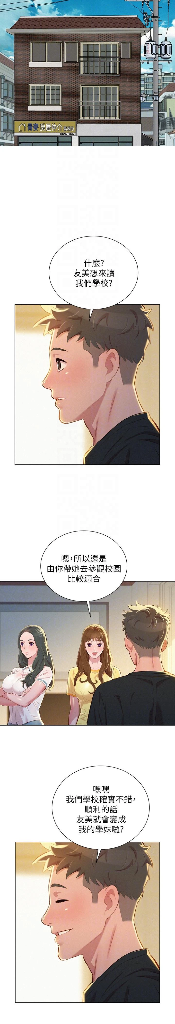 [韩国漫画] 漂亮干姊姊（嘘とセフレ） 剧情, 姊・妹#[25P]-9