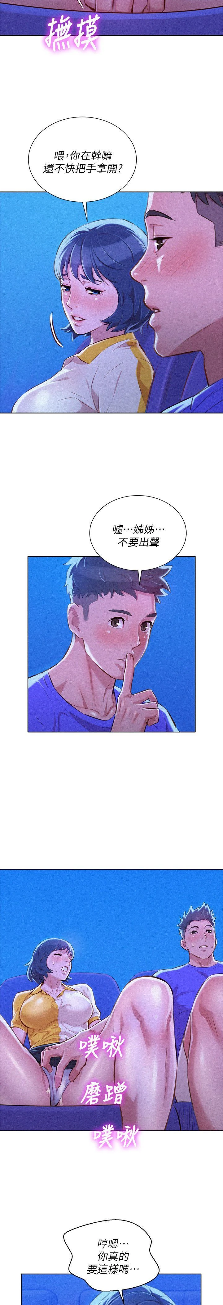 [韩国漫画] 漂亮干姊姊（嘘とセフレ） 剧情, 姊・妹#[27P]-24