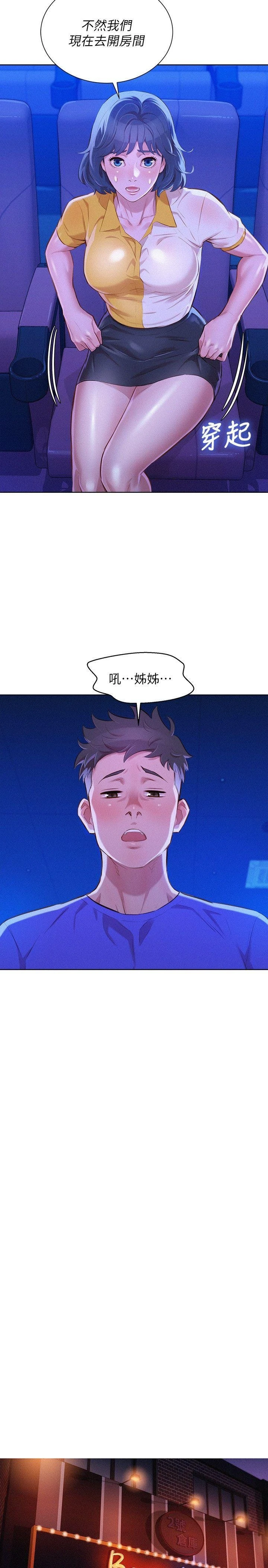 [韩国漫画] 漂亮干姊姊（嘘とセフレ） 剧情, 姊・妹#[27P]-12