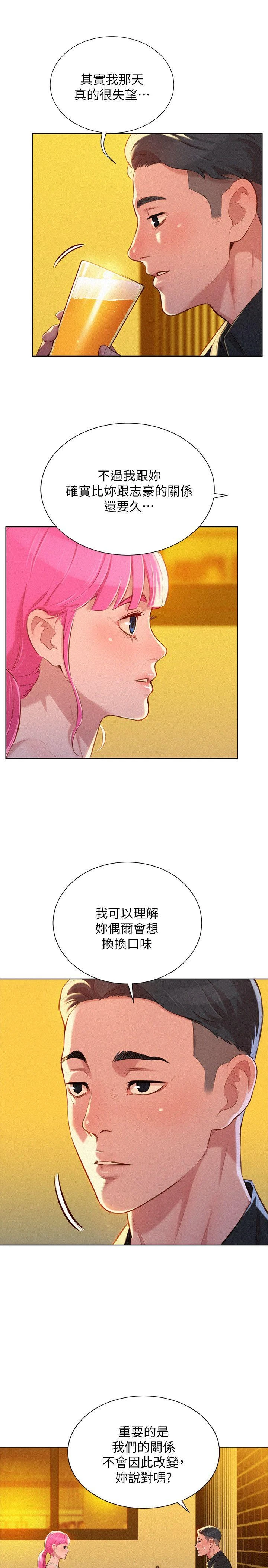 [韩国漫画] 漂亮干姊姊（嘘とセフレ） 剧情, 姊・妹#[27P]-14