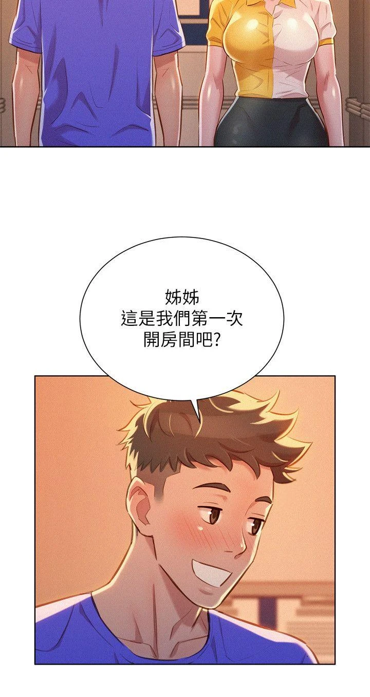 [韩国漫画] 漂亮干姊姊（嘘とセフレ） 剧情, 姊・妹#[27P]-16