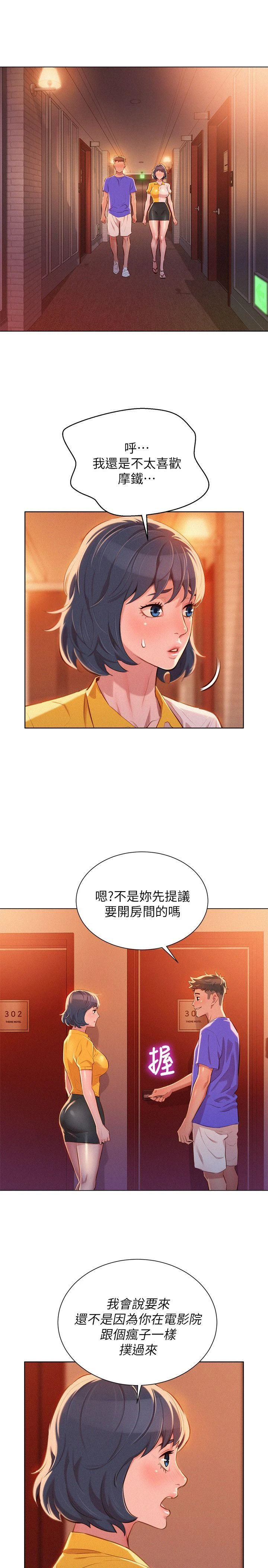 [韩国漫画] 漂亮干姊姊（嘘とセフレ） 剧情, 姊・妹#[27P]-18