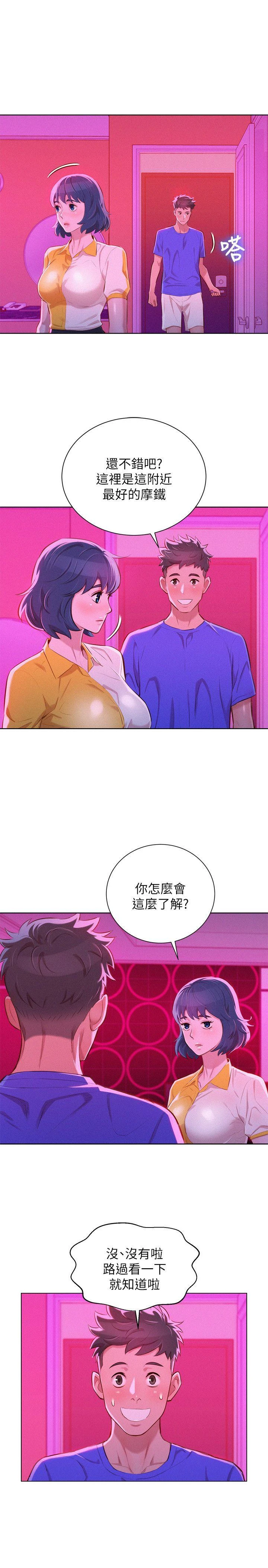 [韩国漫画] 漂亮干姊姊（嘘とセフレ） 剧情, 姊・妹#[27P]-20