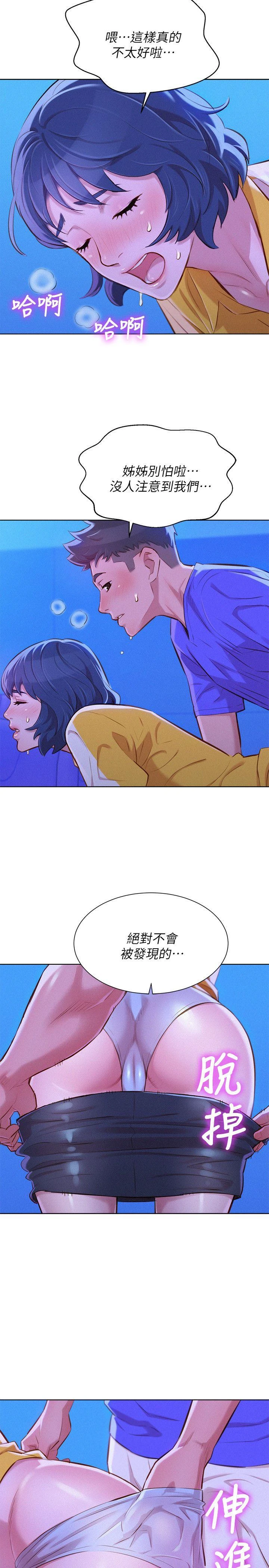 [韩国漫画] 漂亮干姊姊（嘘とセフレ） 剧情, 姊・妹#[27P]-3