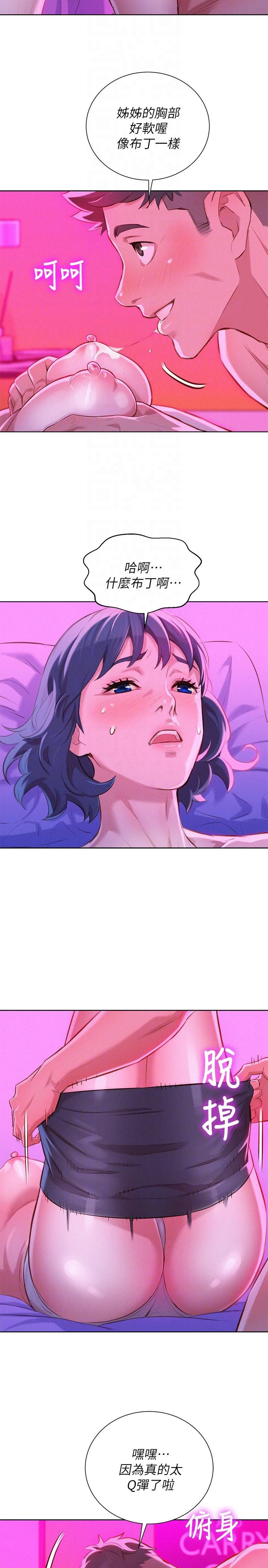 [韩国漫画] 漂亮干姊姊（嘘とセフレ） 剧情, 姊・妹#[29P]-11