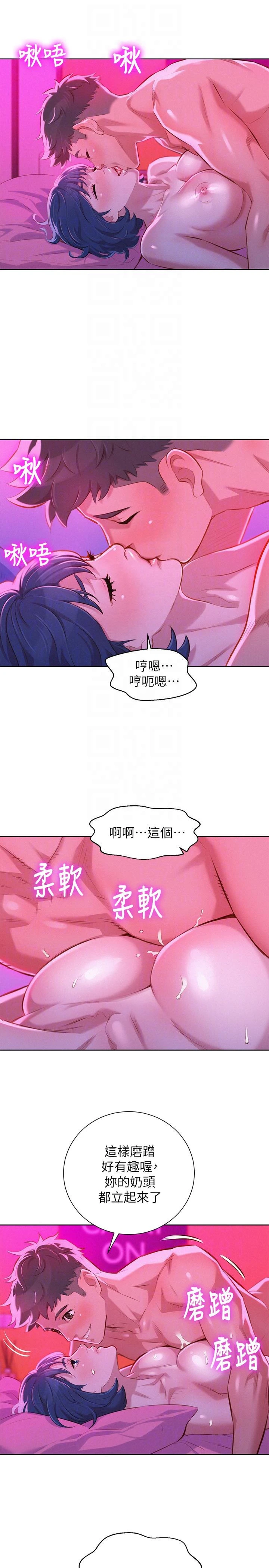 [韩国漫画] 漂亮干姊姊（嘘とセフレ） 剧情, 姊・妹#[29P]-13