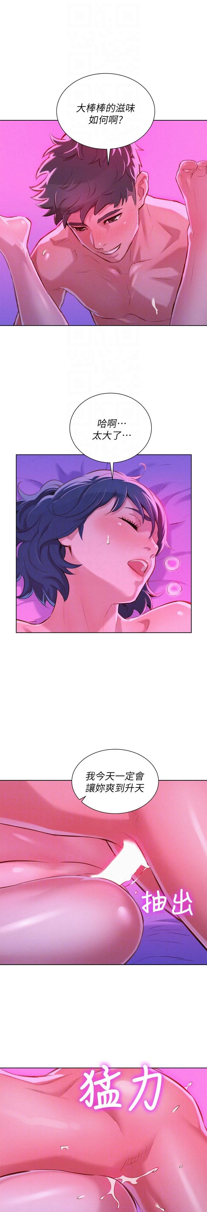 [韩国漫画] 漂亮干姊姊（嘘とセフレ） 剧情, 姊・妹#[29P]-17