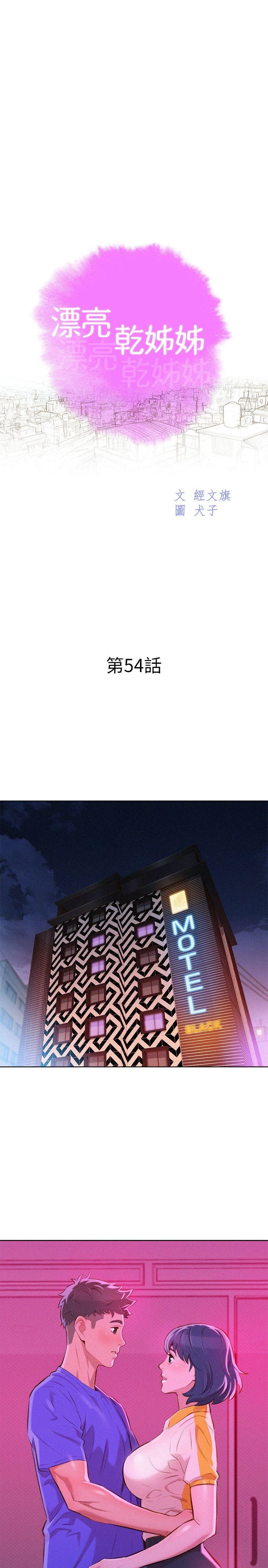 [韩国漫画] 漂亮干姊姊（嘘とセフレ） 剧情, 姊・妹#[29P]-4