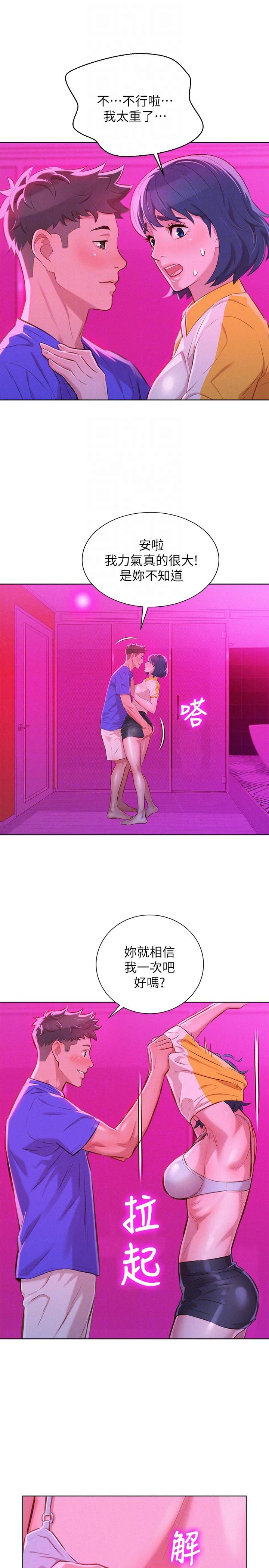 [韩国漫画] 漂亮干姊姊（嘘とセフレ） 剧情, 姊・妹#[29P]-7