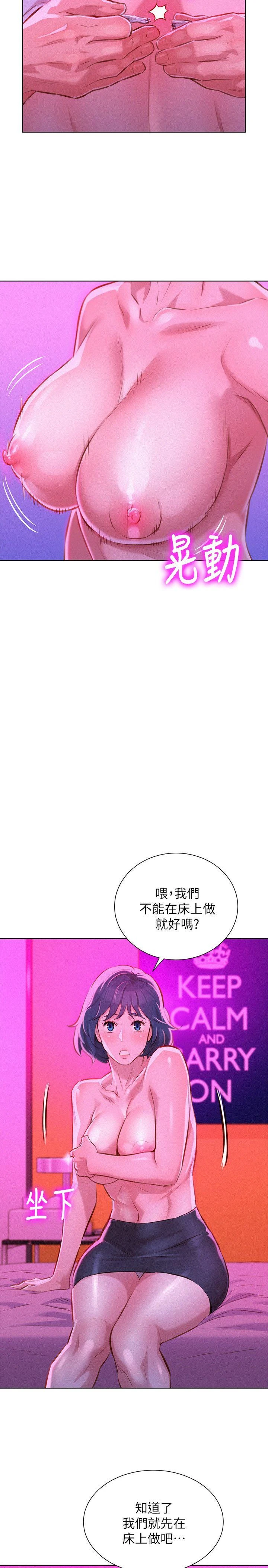 [韩国漫画] 漂亮干姊姊（嘘とセフレ） 剧情, 姊・妹#[29P]-8