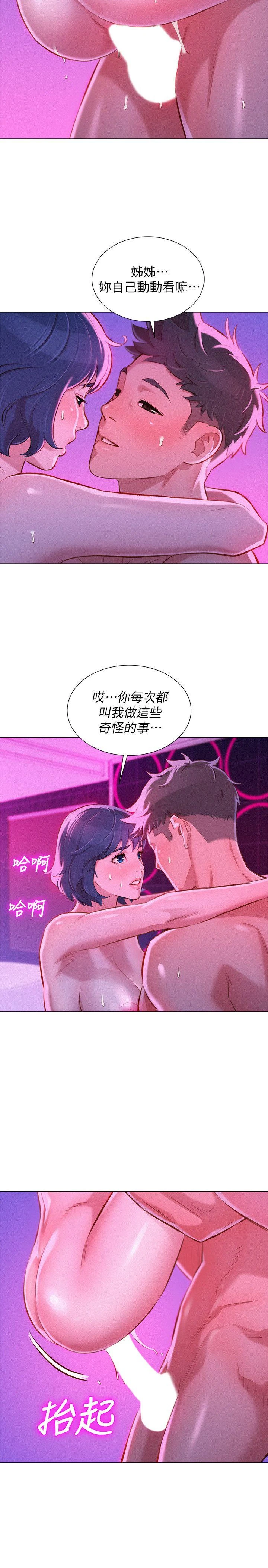 [韩国漫画] 漂亮干姊姊（嘘とセフレ） 剧情, 姊・妹#[25P]-3