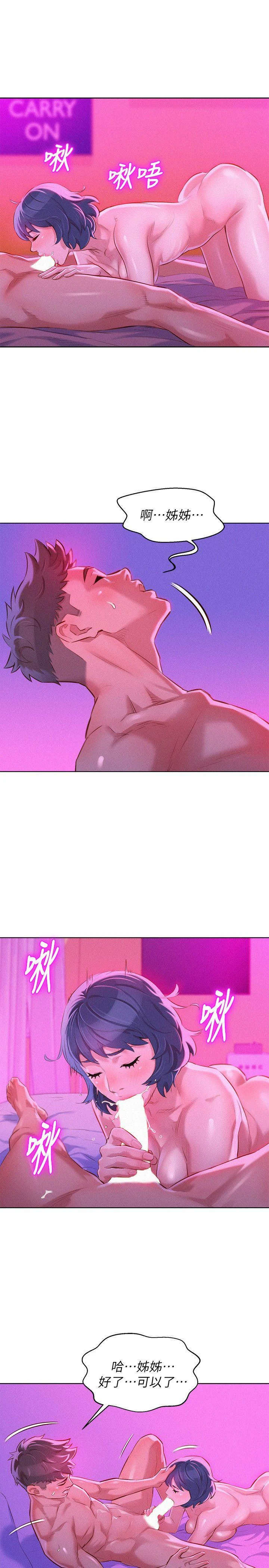 [韩国漫画] 漂亮干姊姊（嘘とセフレ） 剧情, 姊・妹#[25P]-8