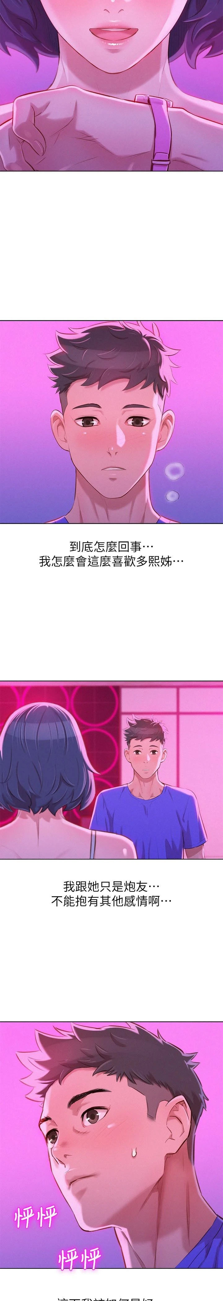 [韩国漫画] 漂亮干姊姊（嘘とセフレ） 剧情, 姊・妹#[23P]-17