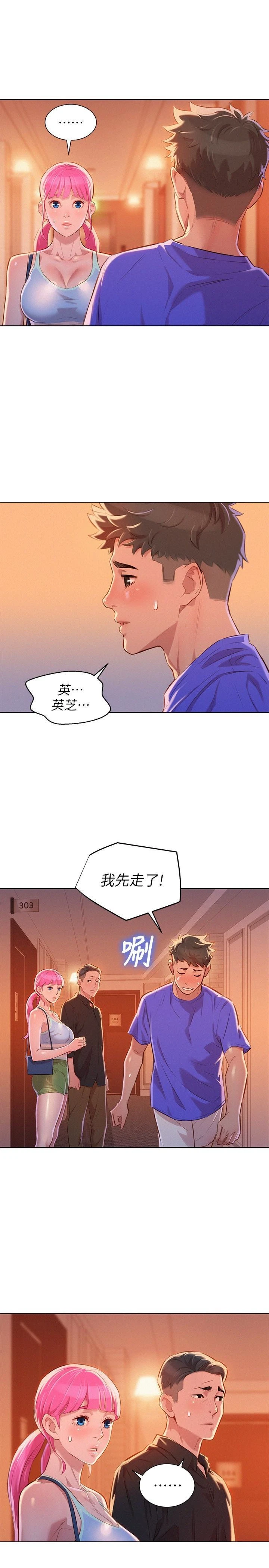 [韩国漫画] 漂亮干姊姊（嘘とセフレ） 剧情, 姊・妹#[26P]-12